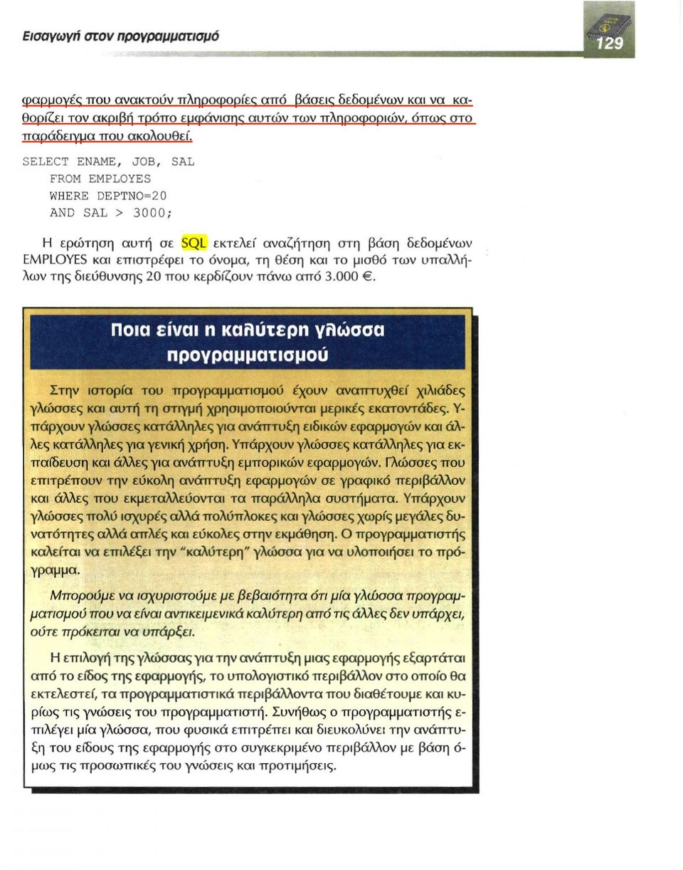 της διεύθυνσης 20 που κερδίζουν πάνω από 3.000.