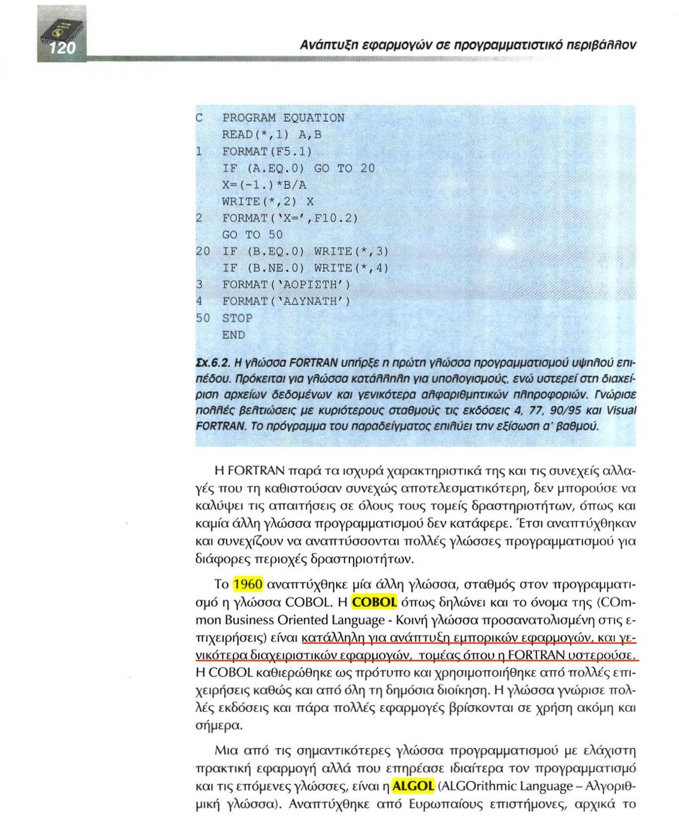 Γνώρισε πολλές βελτιώσεις με κυριότερους σταθμούς τις εκδόσεις 4, 77, 90/95 και Visual FORTRAN. Το πρόγραμμα του παραδείγματος επιλύει την εξίσωση α' βαθμού.