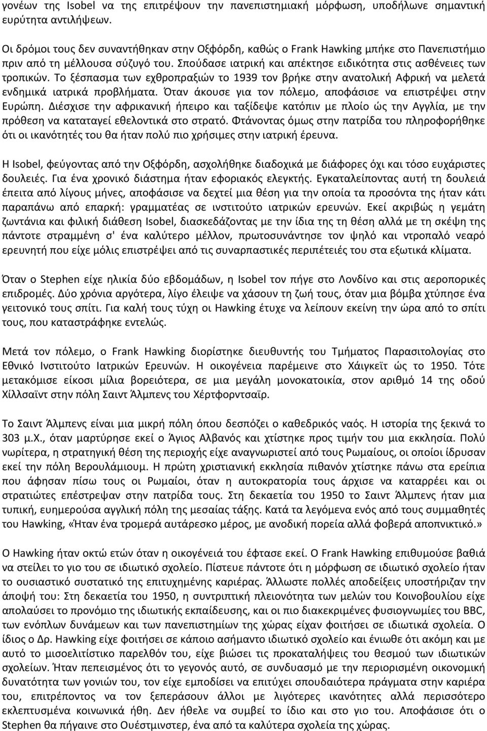 Το ξέσπασμα των εχθροπραξιών το 1939 τον βρήκε στην ανατολική Αφρική να μελετά ενδημικά ιατρικά προβλήματα. Όταν άκουσε για τον πόλεμο, αποφάσισε να επιστρέψει στην Ευρώπη.