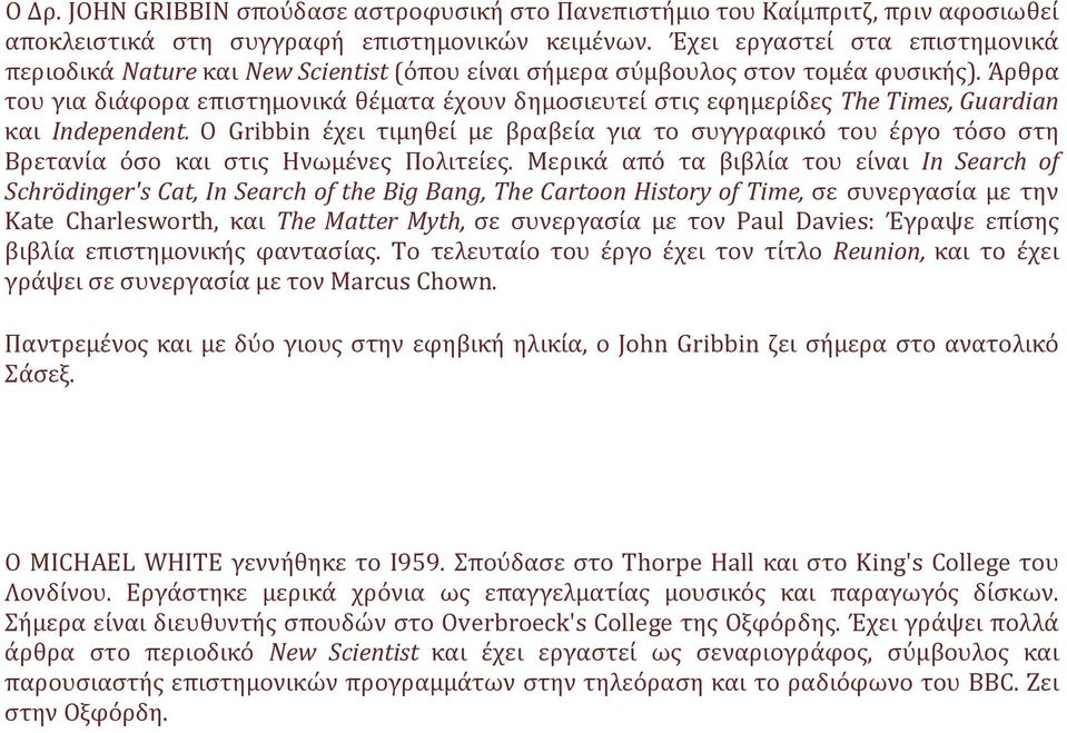 Άρθρα του για διάφορα επιστημονικά θέματα έχουν δημοσιευτεί στις εφημερίδες The Times, Guardian και Independent.