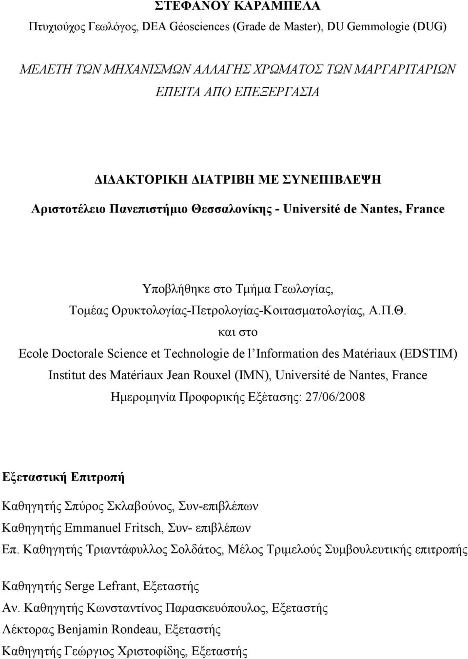 σσαλονίκης - Université de Nantes, France Υποβλήθηκε στο Τμήμα Γεωλογίας, Τομέας Ορυκτολογίας-Πετρολογίας-Κοιτασματολογίας, Α.Π.Θ.