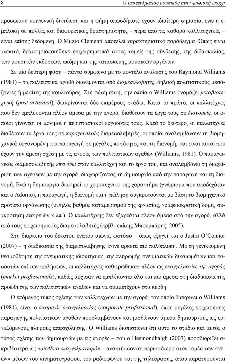 Όπως είναι γνωστό, δραστηριοποιήθηκε επιχειρηματικά στους τομείς της σύνθεσης, της διδασκαλίας, των μουσικών εκδόσεων, ακόμη και της κατασκευής μουσικών οργάνων.