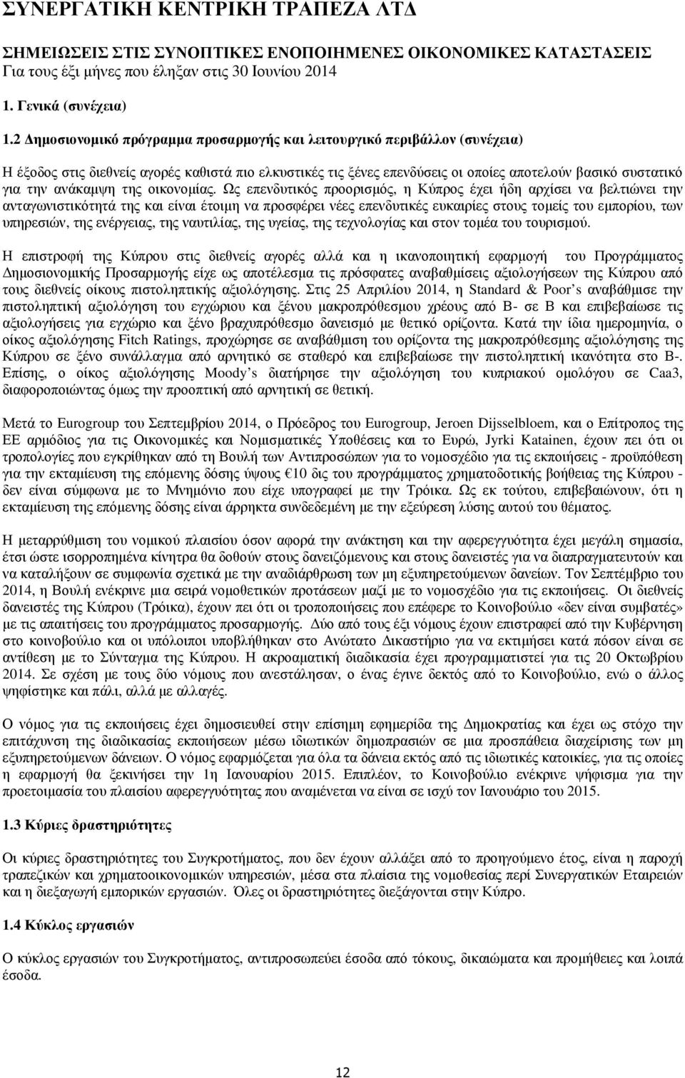 ανάκαµψη της οικονοµίας.
