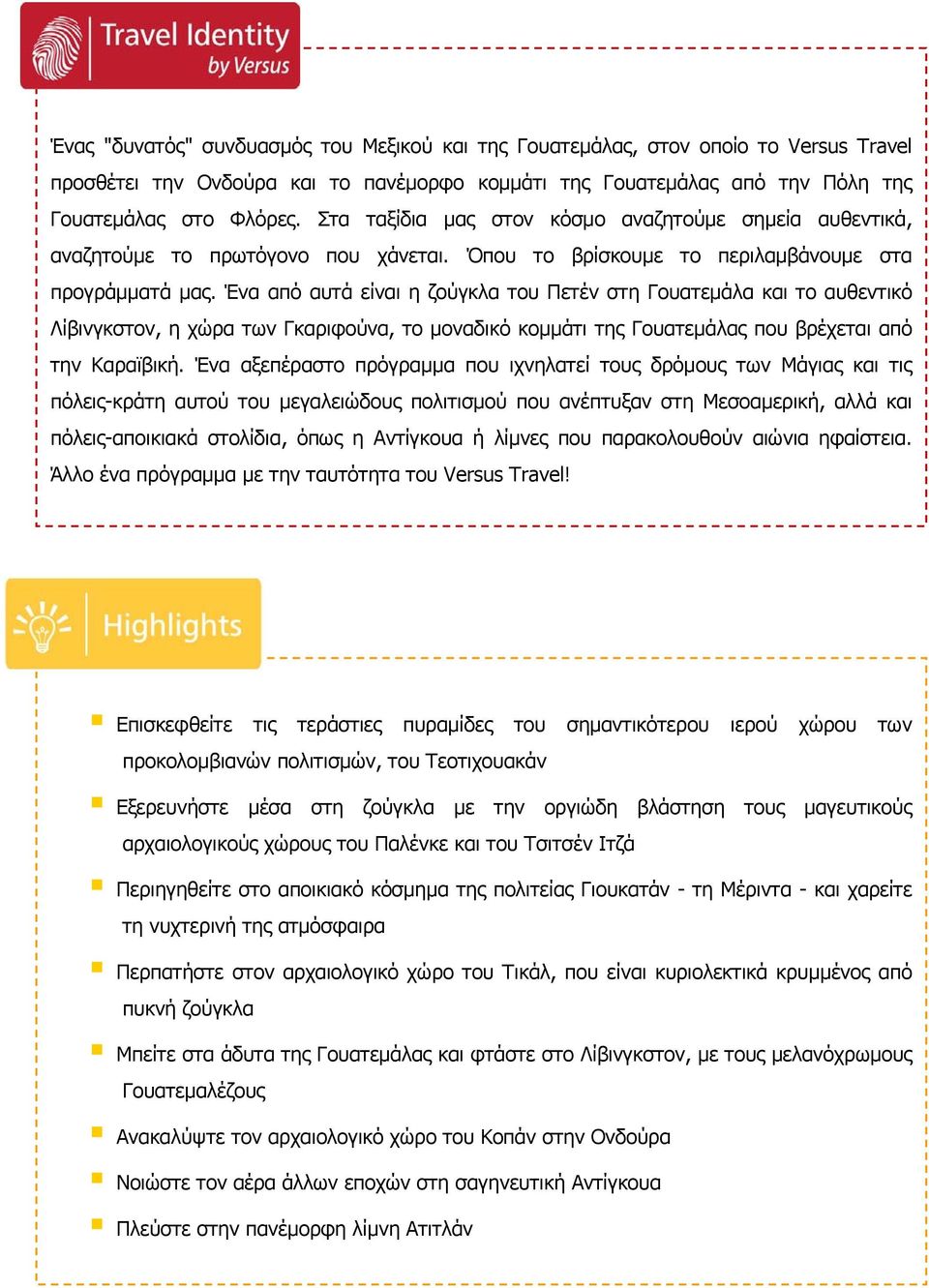 Ένα από αυτά είναι η ζούγκλα του Πετέν στη Γουατεμάλα και το αυθεντικό Λίβινγκστον, η χώρα των Γκαριφούνα, το μοναδικό κομμάτι της Γουατεμάλας που βρέχεται από την Καραϊβική.