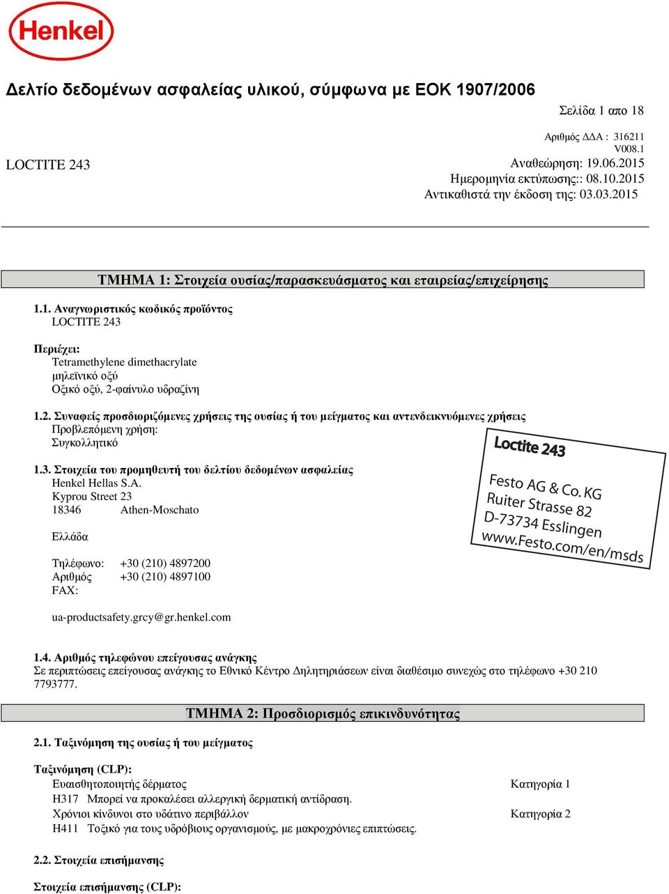 3. Στοιχεία του προμηθευτή του δελτίου δεδομένων ασφαλείας Henkel Hellas S.A. Kyprou Street 23 346 Athen-Moschato Ελλάδα Τηλέφωνο: +30 (210) 4897200 Αριθμός +30 (210) 4897100 FAX: ua-productsafety.