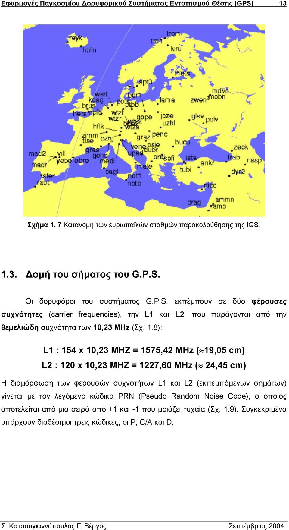 Οι δορυφόροι του συστήµατος G.P.S.