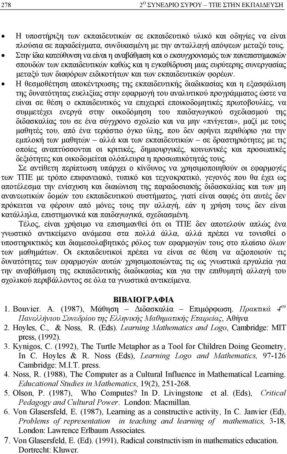 των εκπαιδευτικών φορέων.