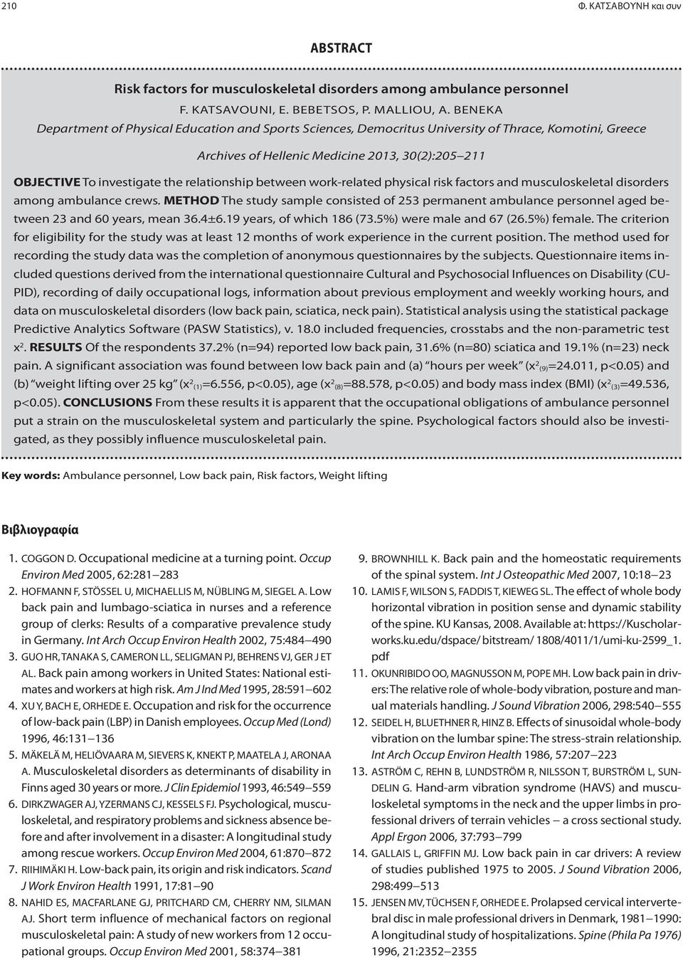 relationship between work-related physical risk factors and musculoskeletal disorders among ambulance crews.