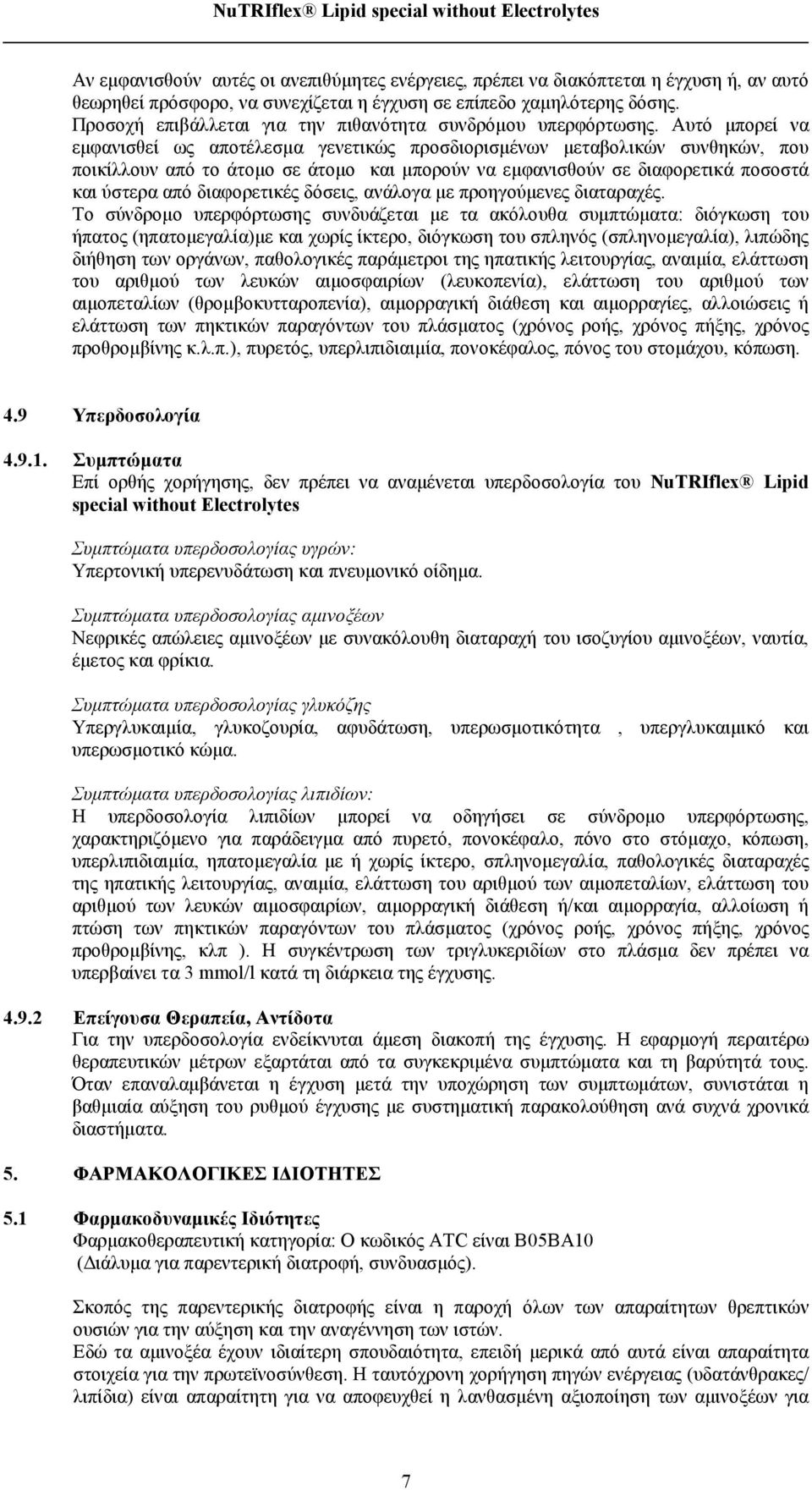 Αυτό µπορεί να εµφανισθεί ως αποτέλεσµα γενετικώς προσδιορισµένων µεταβολικών συνθηκών, που ποικίλλουν από το άτοµο σε άτοµο και µπορούν να εµφανισθούν σε διαφορετικά ποσοστά και ύστερα από