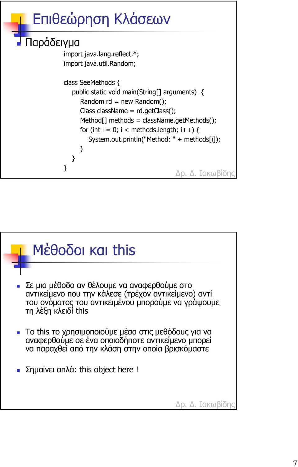 getmethods(); for (int i = 0; i < methods.length; i++) { System.out.