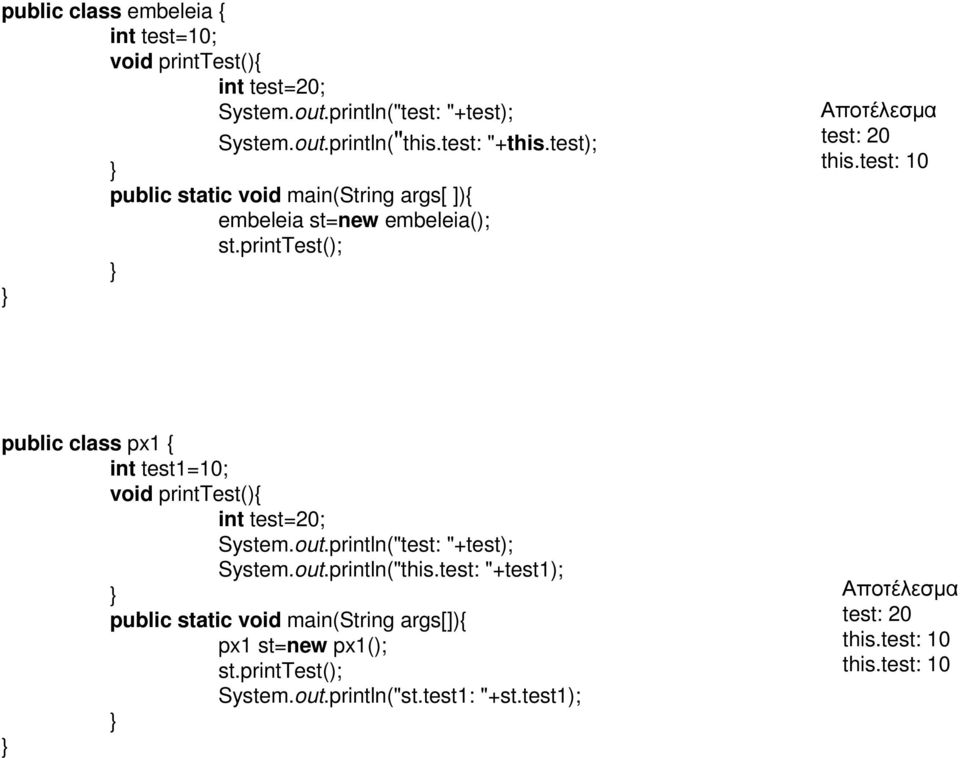 test: 10 public class px1 { int test1=10; void printtest(){ int test=20; System.out.println("test: "+test); System.out.println("this.