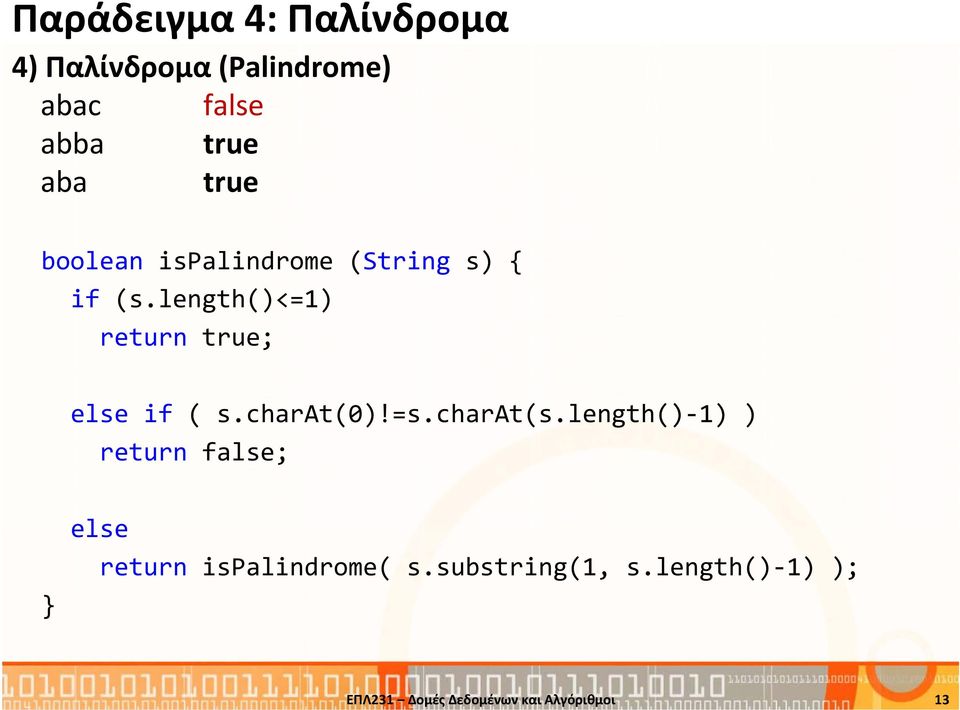 length()<=1) return true; else if ( s.charat(0)!=s.charat(s.