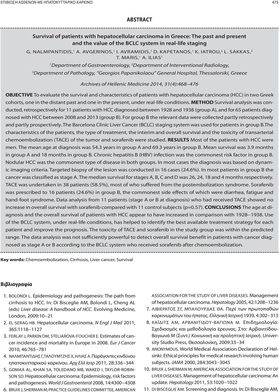 ILIAS 1 1 Department of Gastroenterology, 2 Department of Interventional Radiology, 3 Department of Pathology, Georgios Papanikolaou General Hospital, Thessaloniki, Greece Archives of Hellenic