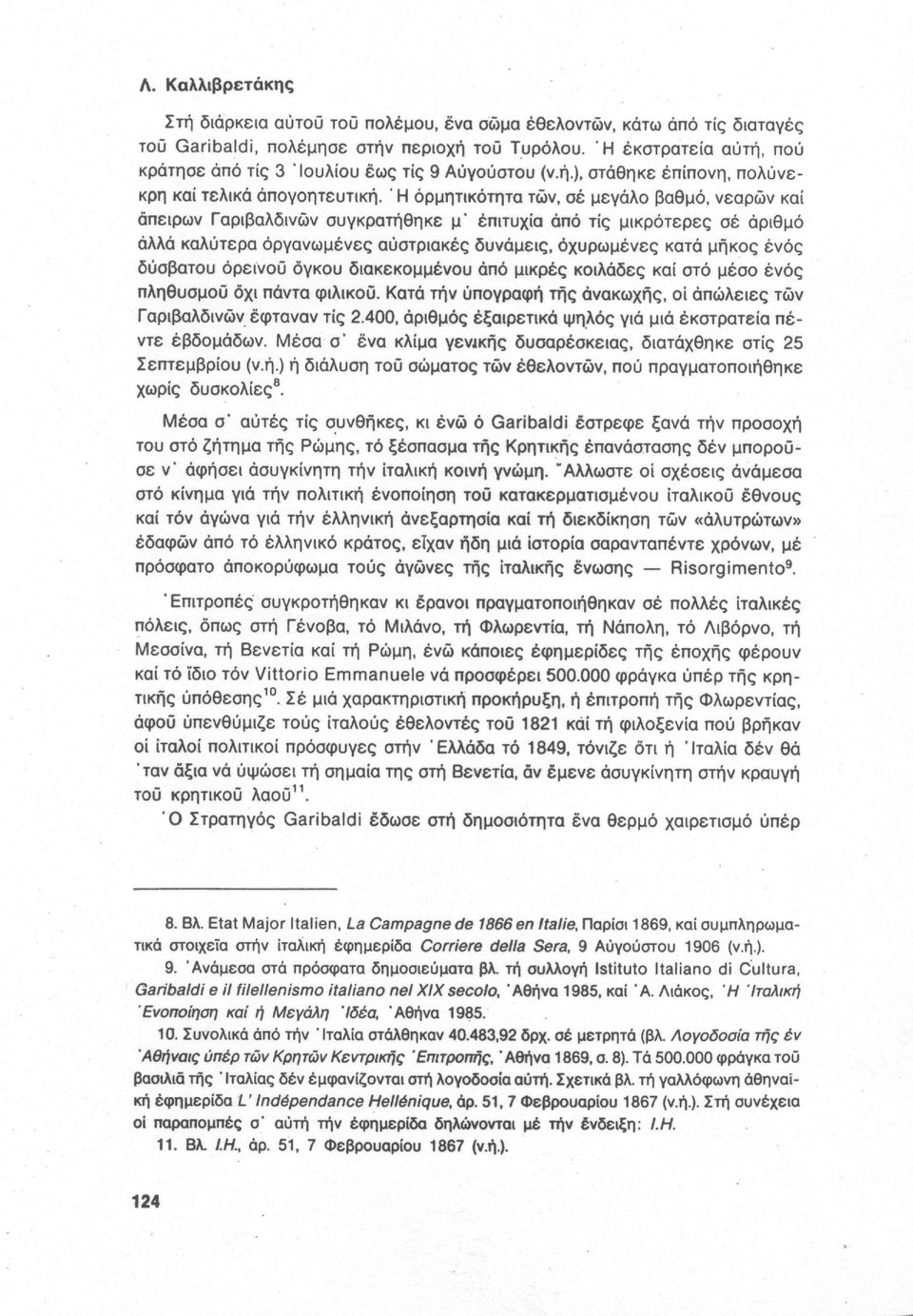 ' Η ορμητικότητα τών, σέ μεγάλο βαθμό, νεαρών καί άπειρων Γαριβαλδινών συγκρατήθηκε μ' επιτυχία άπό τίς μικρότερες σέ αριθμό αλλά καλύτερα οργανωμένες αυστριακές δυνάμεις, οχυρωμένες κατά μήκος ενός