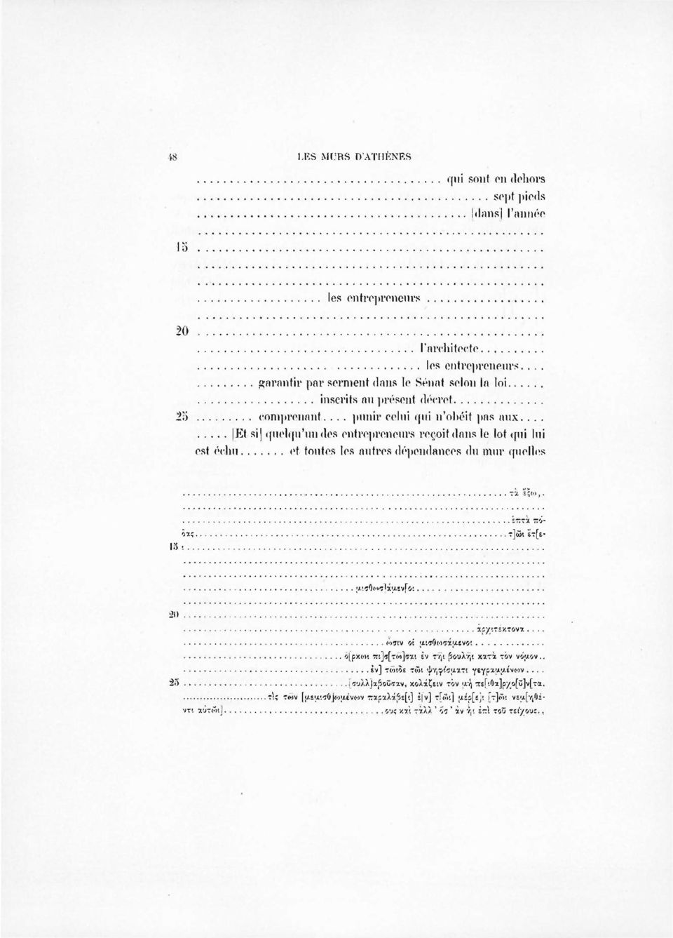 ... [Et si] quelqu'un des entrepreneurs reçoit dans le lot qui lui est échu et toutes les autres dépendances du mur quelles 15 ι εττχ ποοας τ]ώι ετ[ε- Α'.σθ(οσ]άαεν[ ο'. 20 2ο αρ/ιτεκτονα.