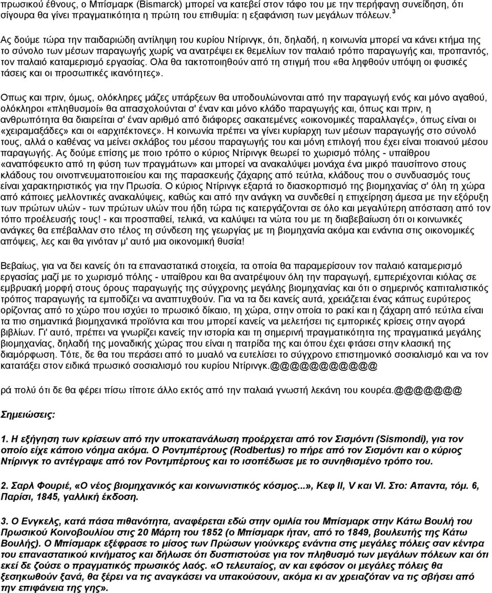 και, προπαντός, τον παλαιό καταμερισμό εργασίας. Ολα θα τακτοποιηθούν από τη στιγμή που «θα ληφθούν υπόψη οι φυσικές τάσεις και οι προσωπικές ικανότητες».