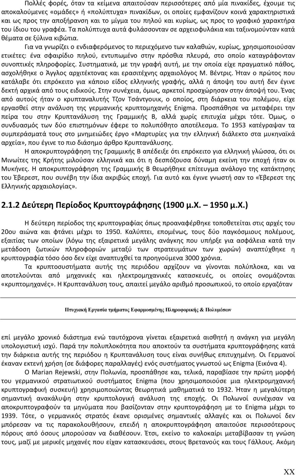 Για να γνωρίζει ο ενδιαφερόμενος το περιεχόμενο των καλαθιών, κυρίως, χρησιμοποιούσαν ετικέτες: ένα σφαιρίδιο πηλού, εντυπωμένο στην πρόσθια πλευρά, στο οποίο καταγράφονταν συνοπτικές πληροφορίες.