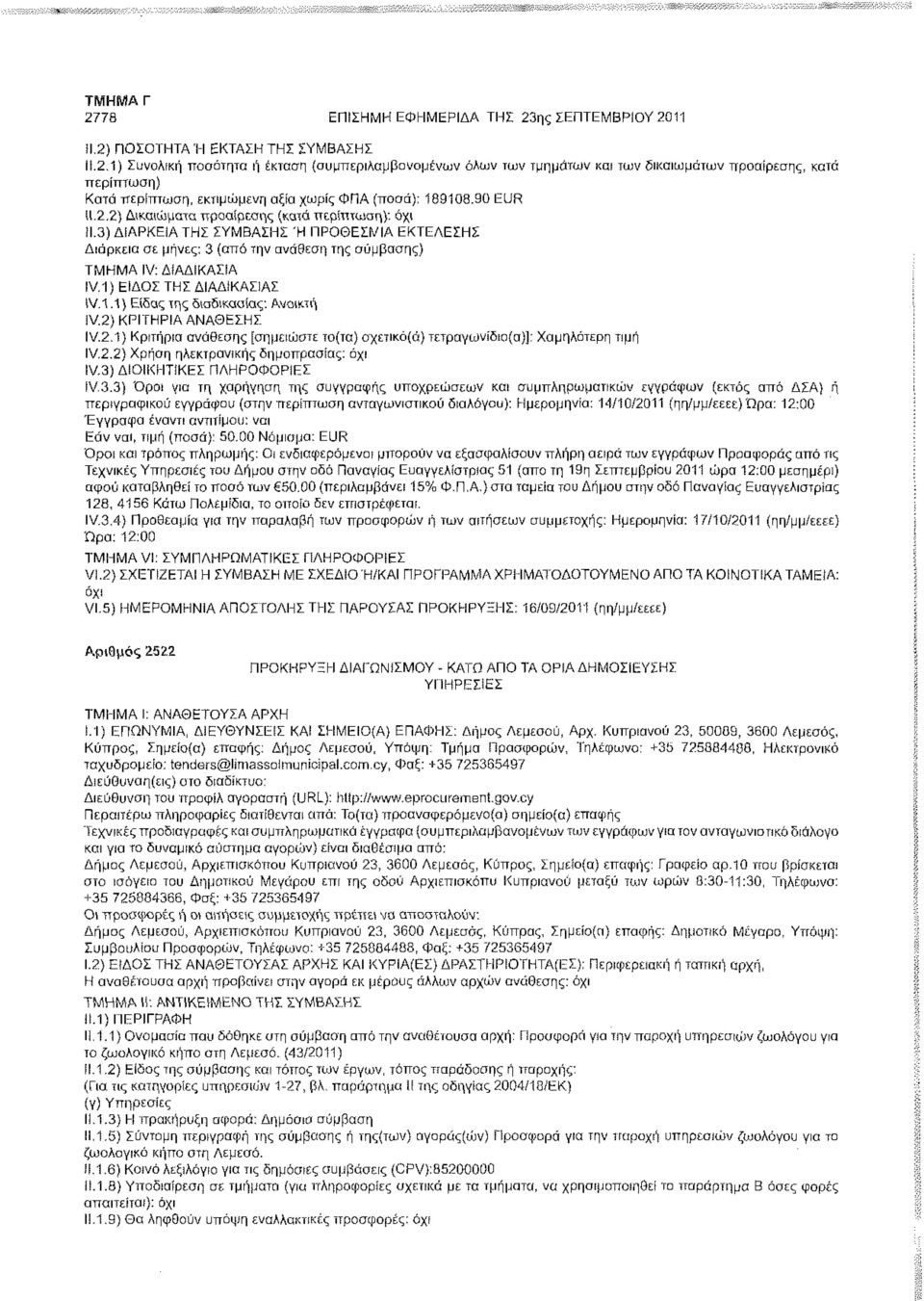 2) ΚΡΙΤΗΡΙΑ ΑΝΛΘΕΣΗΣ IV.2.1) Κριτήρια ανάθεσης [σημειώστε το(τα) οχετικό(ά) τετραγωνίδιο(α)]: Χαμηλότερη τιμή IV.2.2) Χρήση ηλεκτρονικής δημοπρασίας: IV.3)