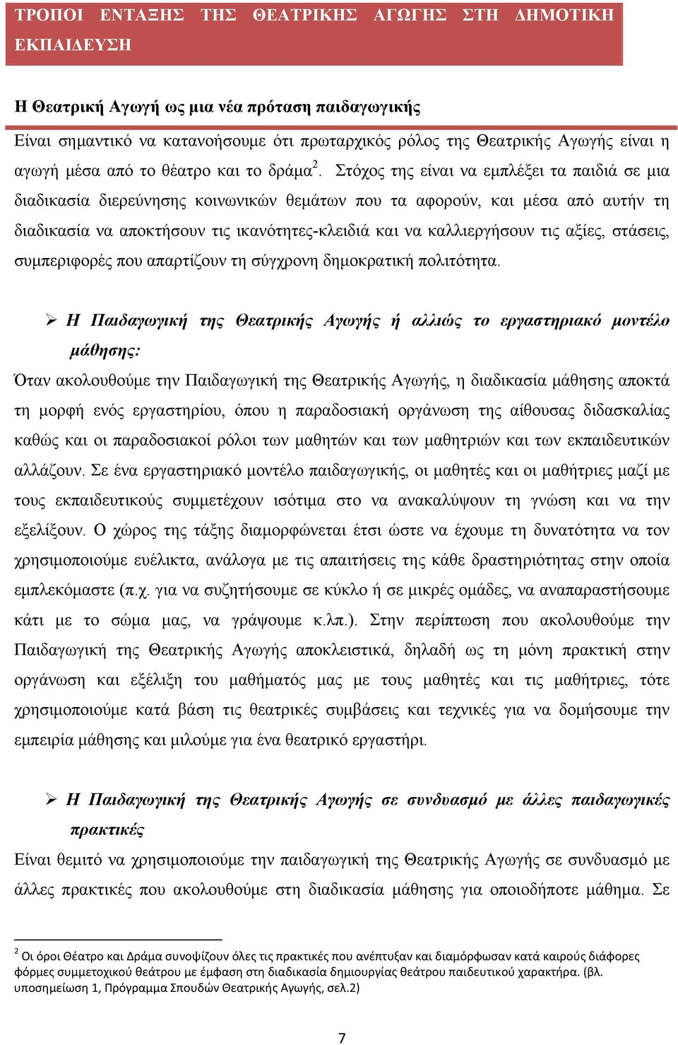 Στόχος της είναι να εμπλέξει τα παιδιά σε μια διαδικασία διερεύνησης κοινωνικών θεμάτων που τα αφορούν, και μέσα από αυτήν τη διαδικασία να αποκτήσουν τις ικανότητες-κλειδιά και να καλλιεργήσουν τις