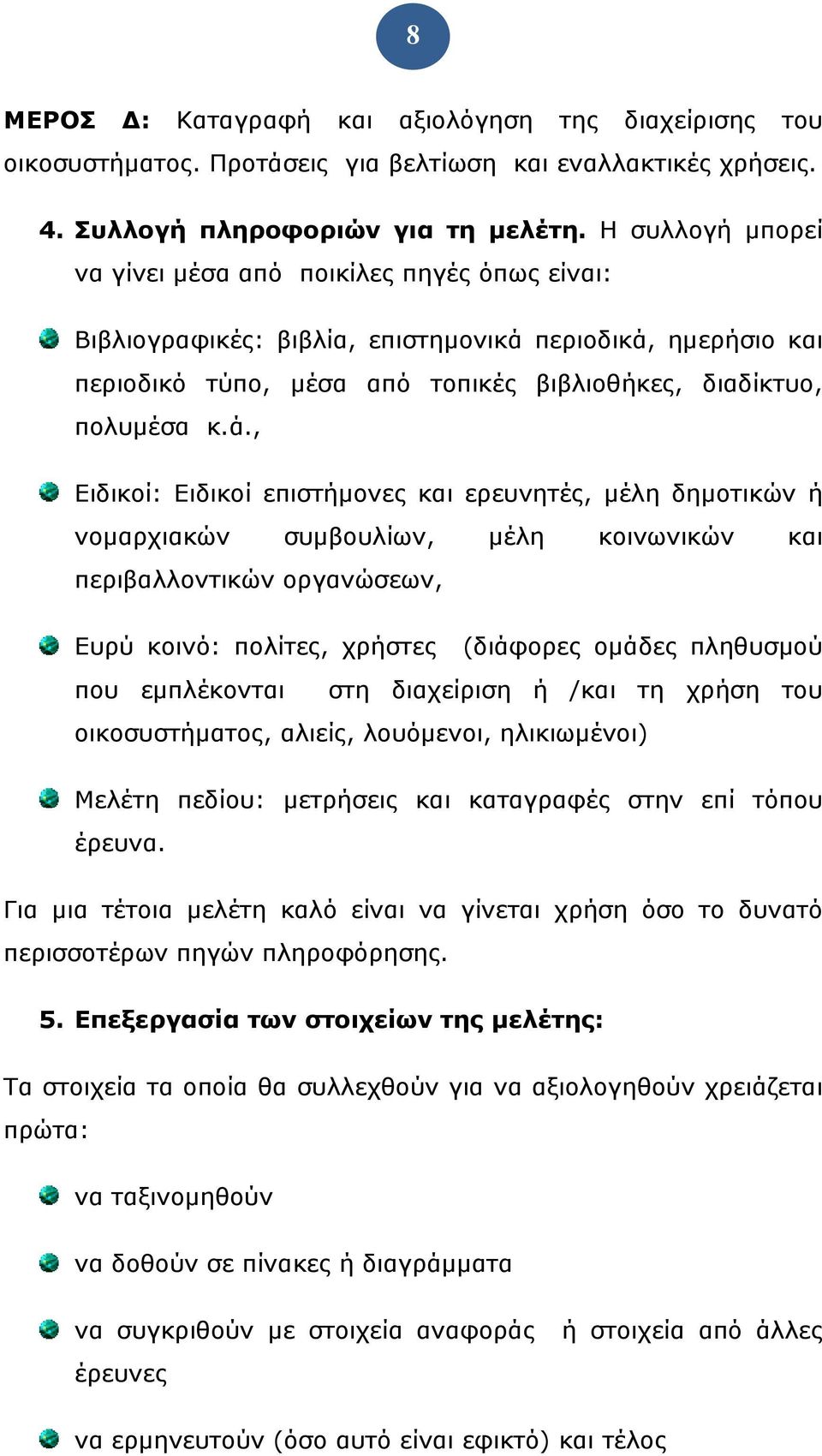 περιοδικά,