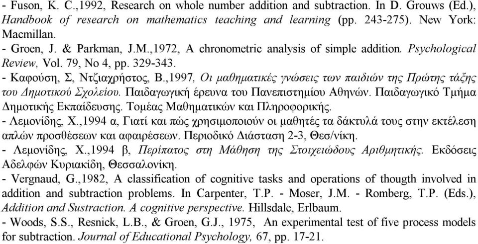 ,1997, Οι μαθηματικές γνώσεις των παιδιών της Πρώτης τάξης του Δημοτικού Σχολείου. Παιδαγωγική έρευνα του Πανεπιστημίου Αθηνών. Παιδαγωγικό Τμήμα Δημοτικής Εκπαίδευσης.