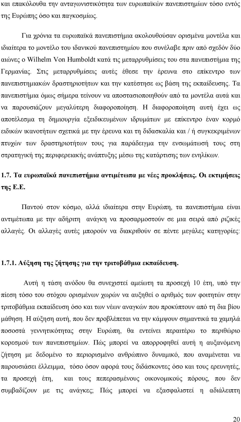 µεταρρυθµίσεις του στα πανεπιστήµια της Γερµανίας. Στις µεταρρυθµίσεις αυτές έθεσε την έρευνα στο επίκεντρο των πανεπιστηµιακών δραστηριοτήτων και την κατέστησε ως βάση της εκπαίδευσης.