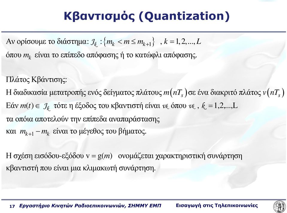 τότε η έξοδος του κβαντιστή είναι νk όπου νk, k = 1,2,...,L k τα οπόια αποτελούν την επίπεδα αναπαράστασης και m m είναι το µέγεθος του βήµατος.