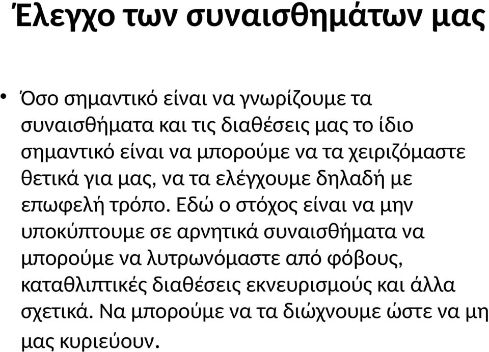 τρόπο.