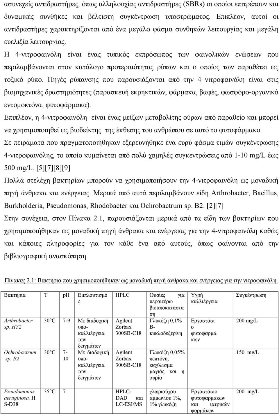 Η 4-νιτροφαινόλη είναι ένας τυπικός εκπρόσωπος των φαινολικών ενώσεων που περιλαμβάνονται στον κατάλογο προτεραιότητας ρύπων και ο οποίος των παραθέτει ως τοξικό ρύπο.