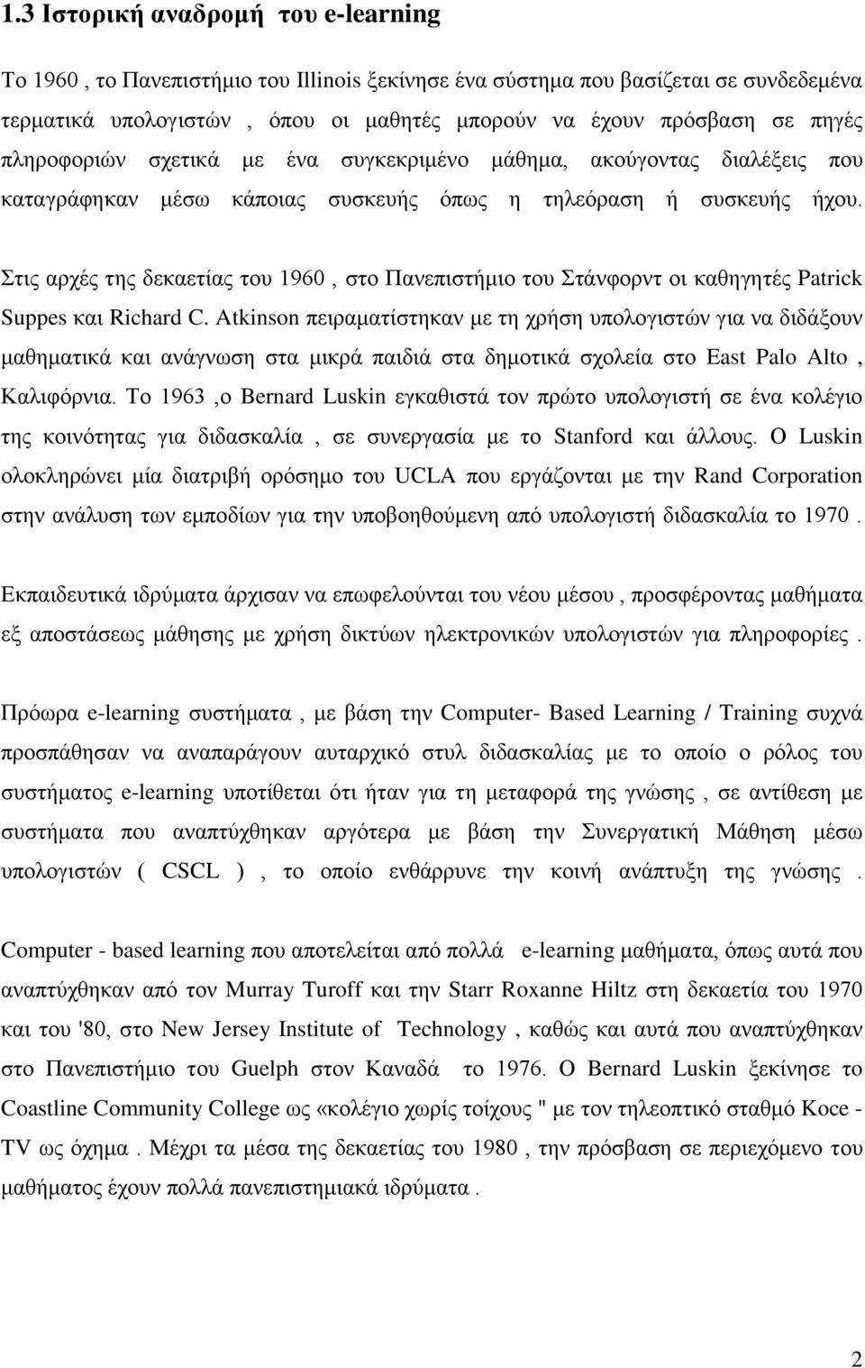 Στις αρχές της δεκαετίας του 1960, στο Πανεπιστήμιο του Στάνφορντ οι καθηγητές Patrick Suppes και Richard C.