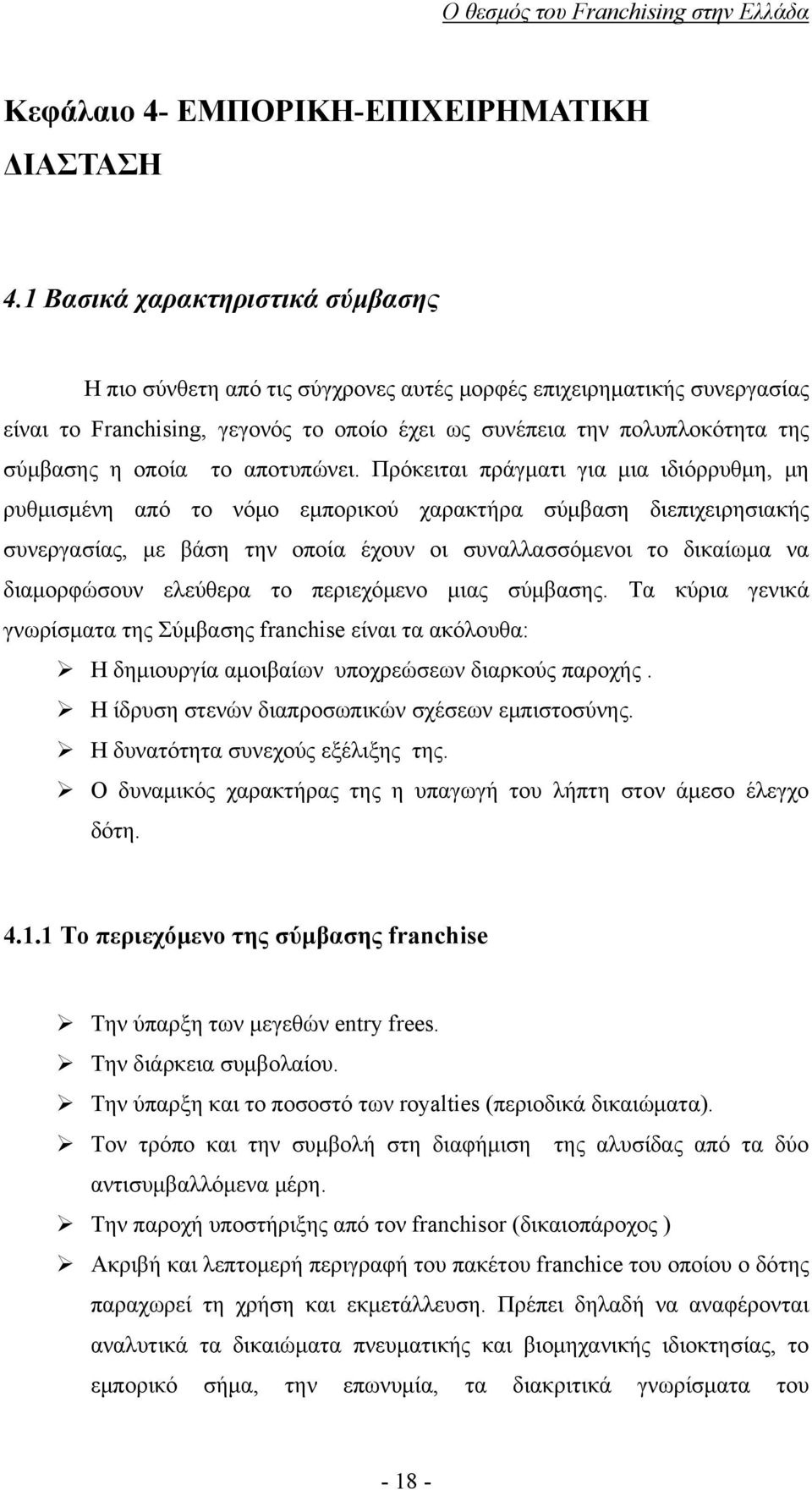 οποία το αποτυπώνει.