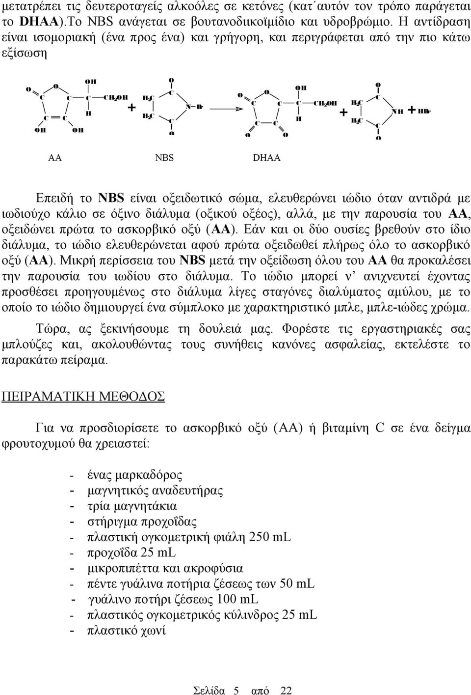 ελευθερώνει ιώδιο όταν αντιδρά με ιωδιούχο κάλιο σε όξινο διάλυμα (οξικού οξέος), αλλά, με την παρουσία του AA, οξειδώνει πρώτα το ασκορβικό οξύ (ΑΑ).