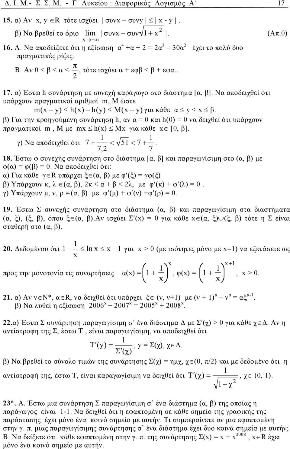 Nα αποδειχθεί ότι υπάρχουν πραγµατικοί αριθµοί m, M ώστε m(x y) h(x) h(y) M(x y) για κάθε α y < x β.