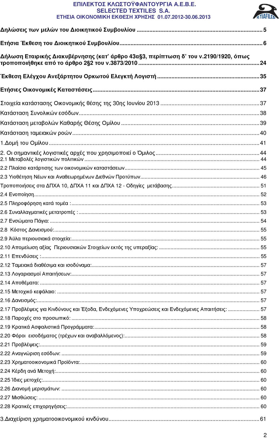 .. 37 Στοιχεία κατάστασης Οικονοµικής θέσης της 30ης Ιουνίου 2013... 37 Κατάσταση Συνολικών εσόδων... 38 Κατάσταση µεταβολών Καθαρής Θέσης Οµίλου... 39 Κατάσταση ταµειακών ροών... 40 1.