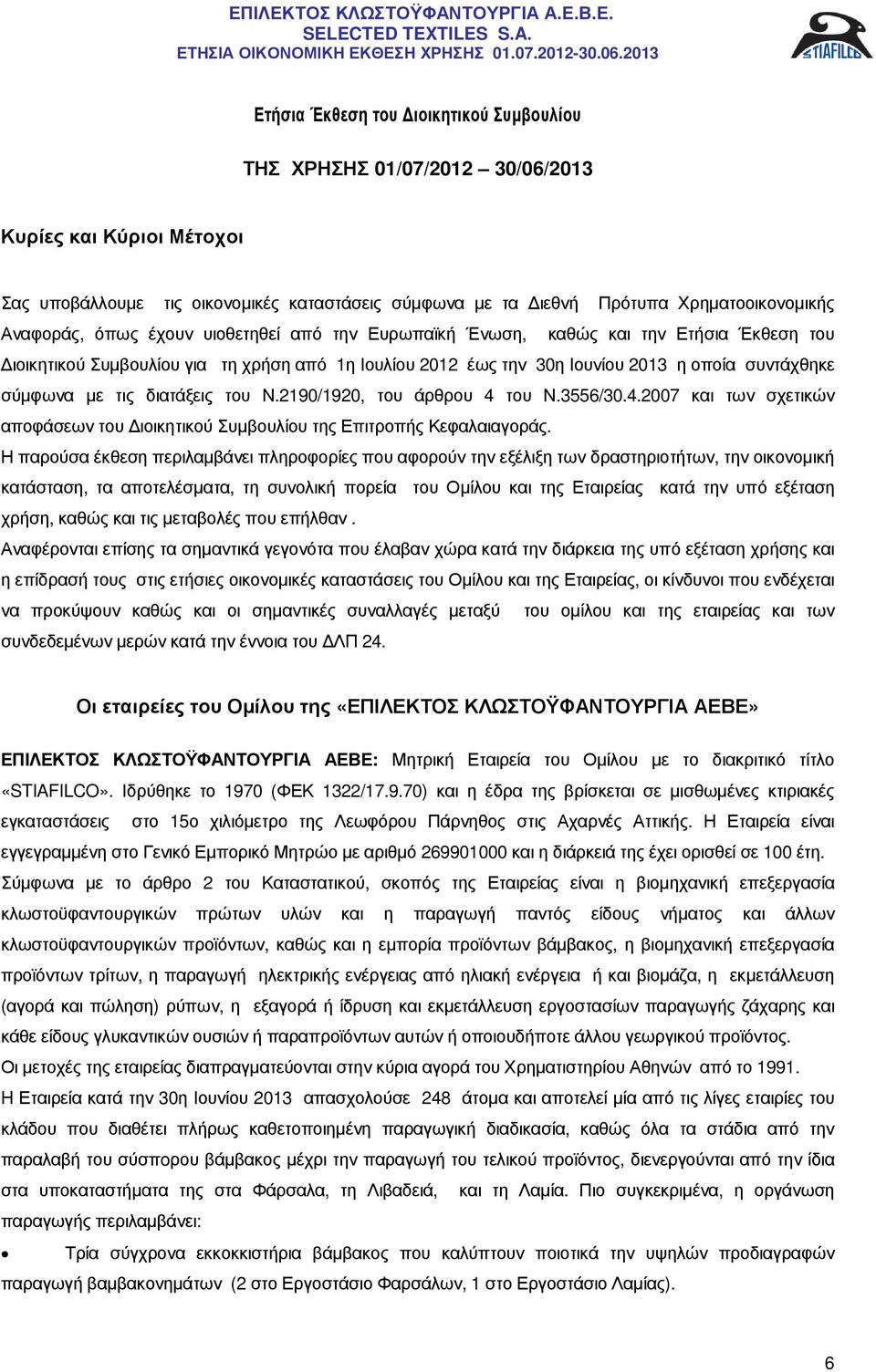 διατάξεις του Ν.2190/1920, του άρθρου 4 του Ν.3556/30.4.2007 και των σχετικών αποφάσεων του ιοικητικού Συµβουλίου της Επιτροπής Κεφαλαιαγοράς.