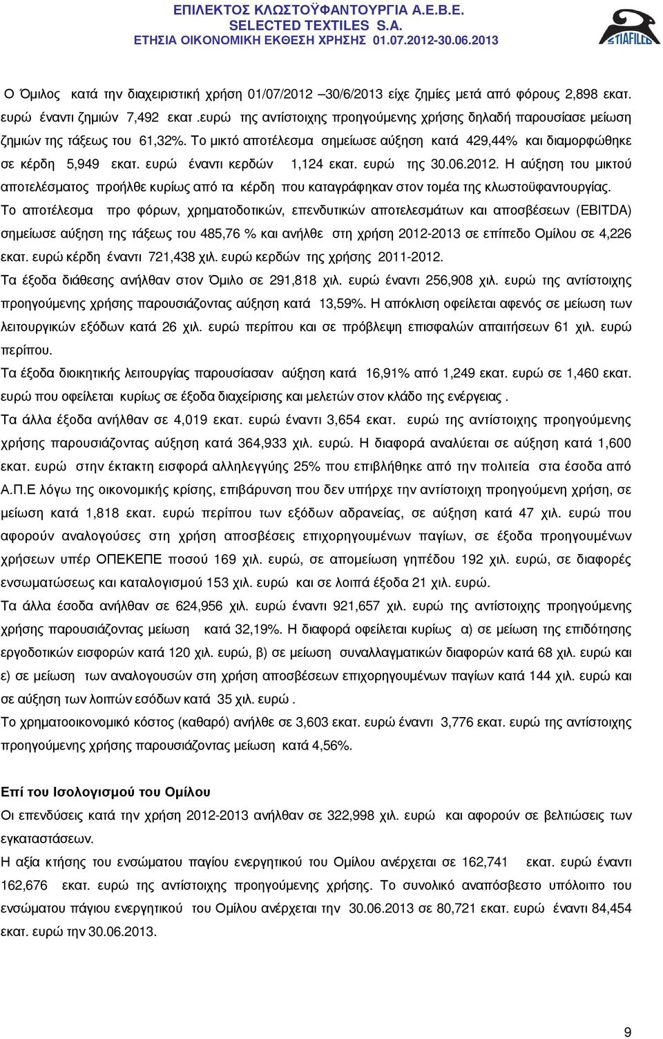 ευρώ έναντι κερδών 1,124 εκατ. ευρώ της 30.06.2012. Η αύξηση του µικτού αποτελέσµατος προήλθε κυρίως από τα κέρδη που καταγράφηκαν στον τοµέα της κλωστοϋφαντουργίας.