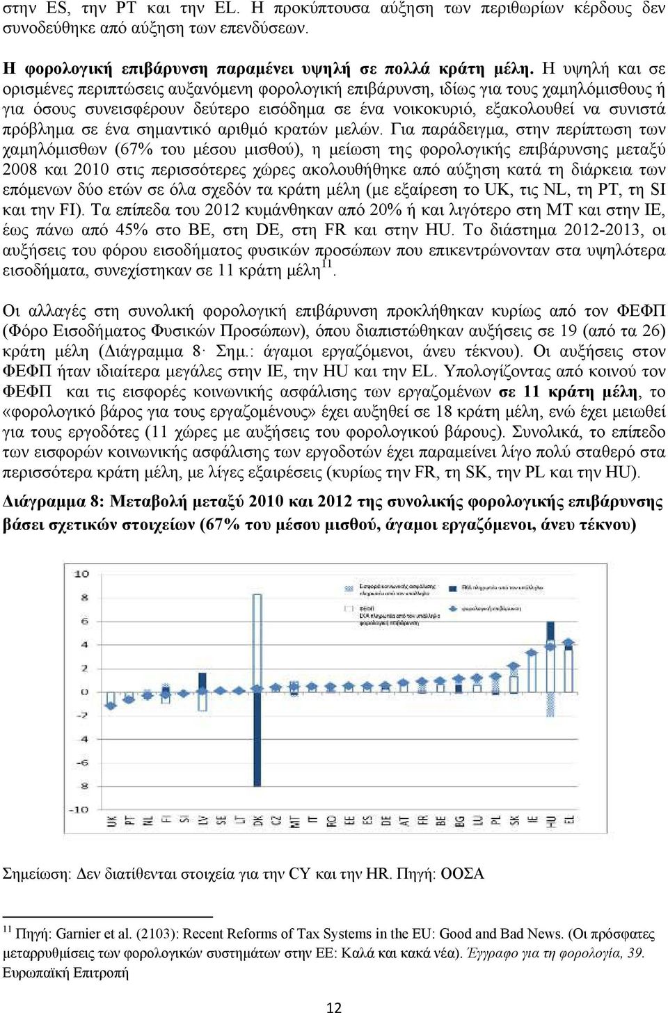 σημαντικό αριθμό κρατών μελών.