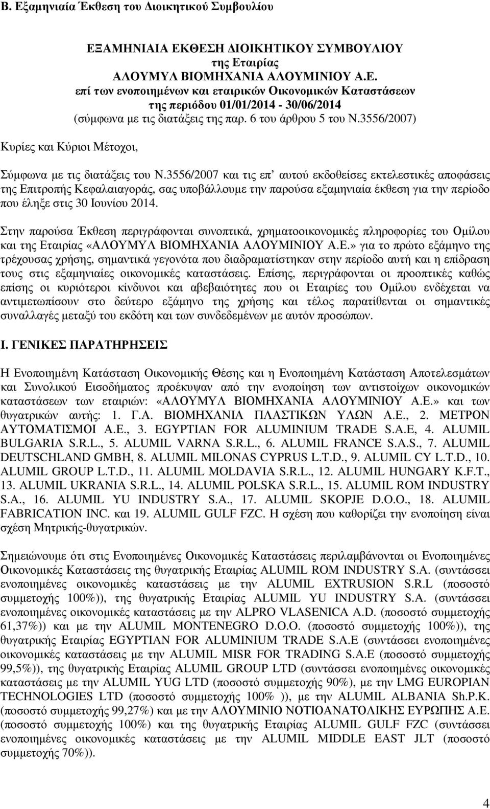 3556/2007 και τις επ αυτού εκδοθείσες εκτελεστικές αποφάσεις της Επιτροπής Κεφαλαιαγοράς, σας υποβάλλουµε την παρούσα εξαµηνιαία έκθεση για την περίοδο που έληξε στις 30 Ιουνίου 2014.