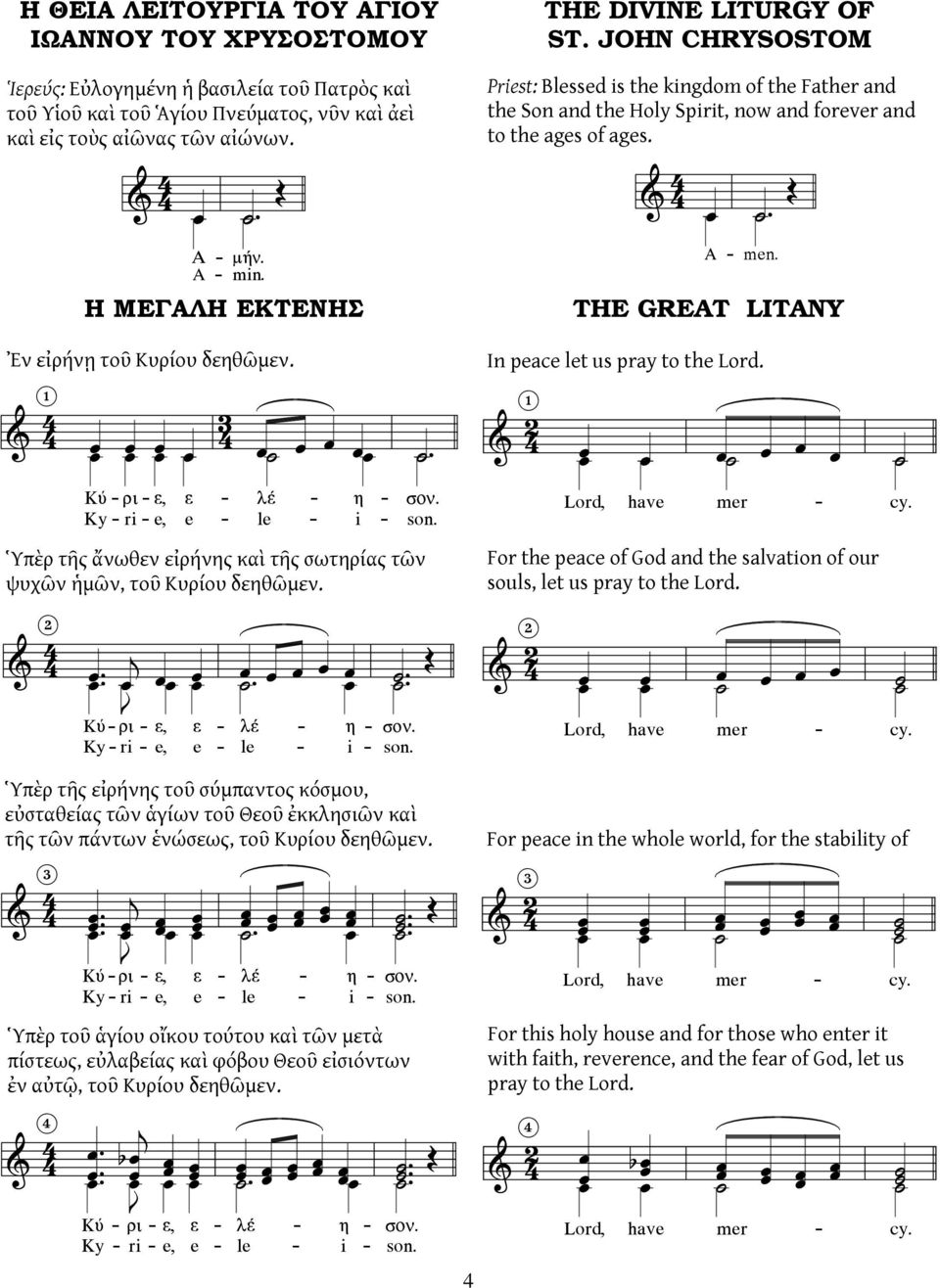 JOHN CHRYSOSTOM Priest: Blessed is the ingdom of the Father and the Son and the Holy Spirit, now and forever and to the ages of ages. a 4 jz n A men. THE GREAT LITANY In peace let us pray to the Lord.