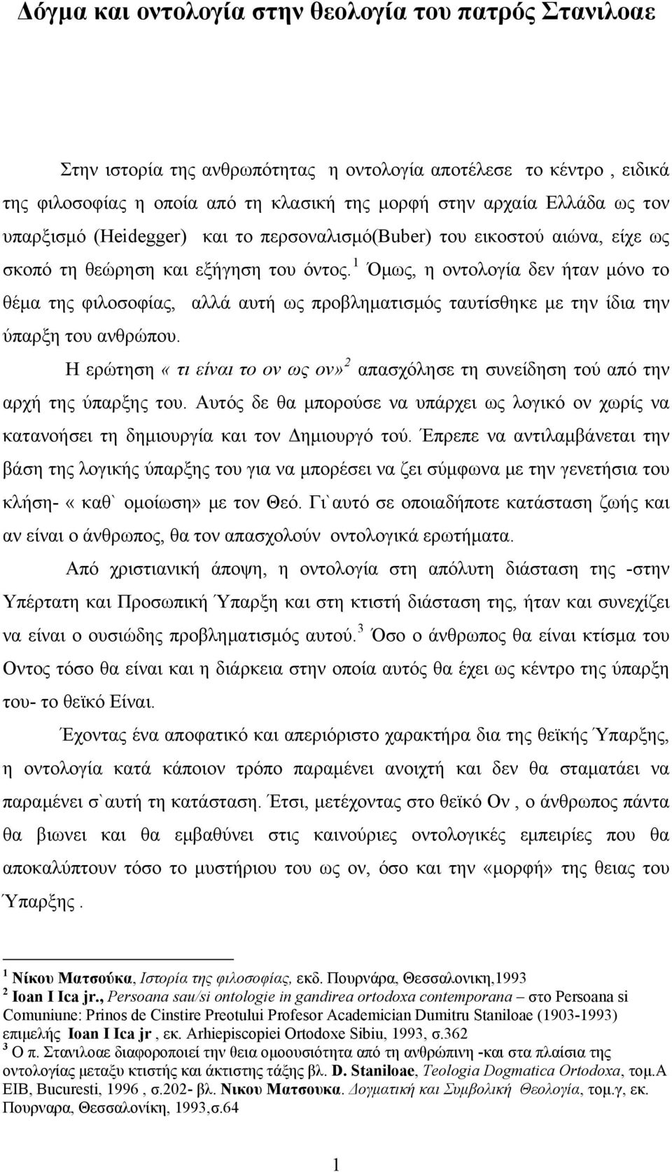 1 Όμως, η οντολογία δεν ήταν μόνο το θέμα της φιλοσοφίας, αλλά αυτή ως προβληματισμός ταυτίσθηκε με την ίδια την ύπαρξη του ανθρώπου.