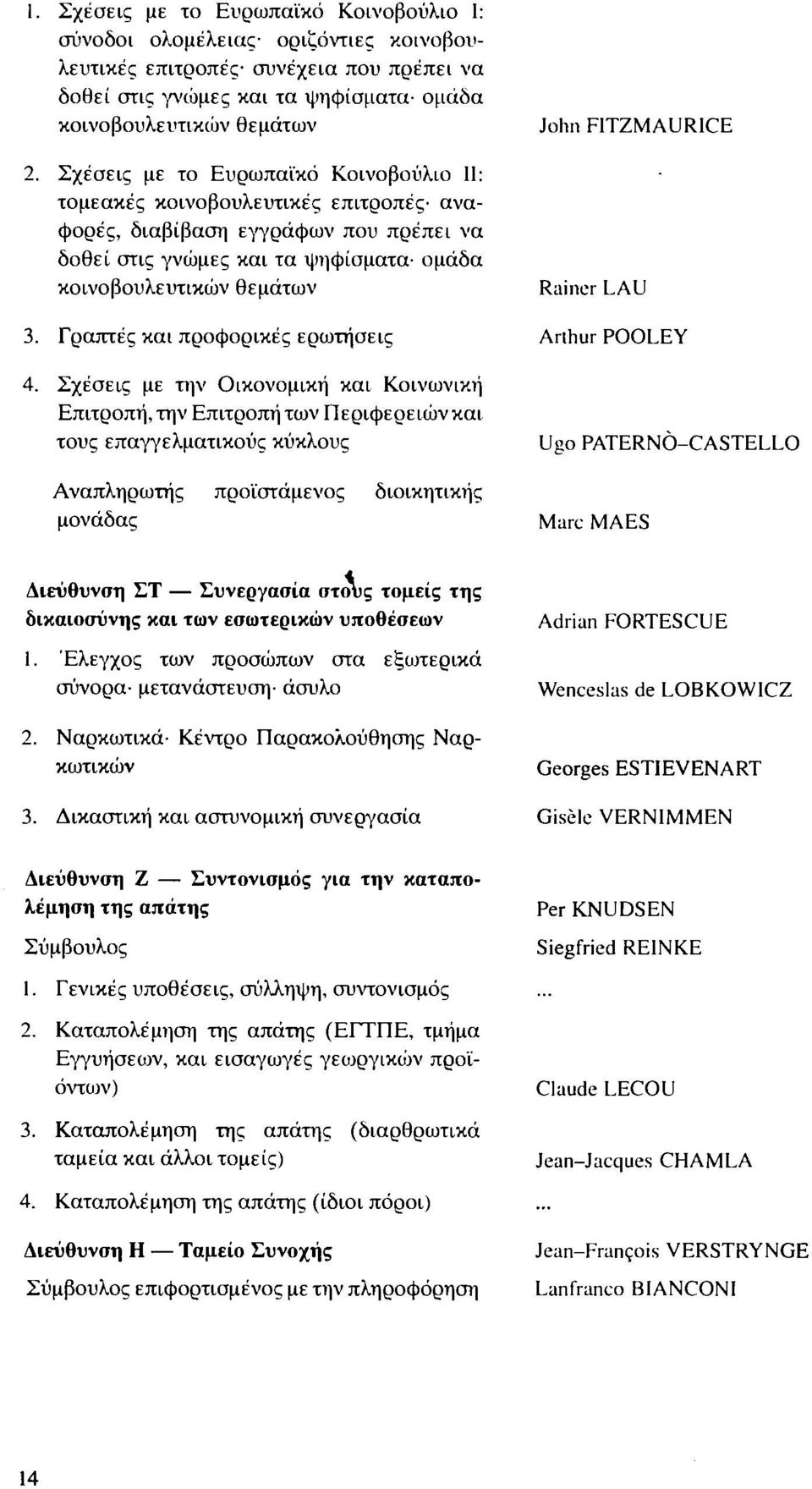 Γραπτές και προφορικές ερωτήσεις 4.