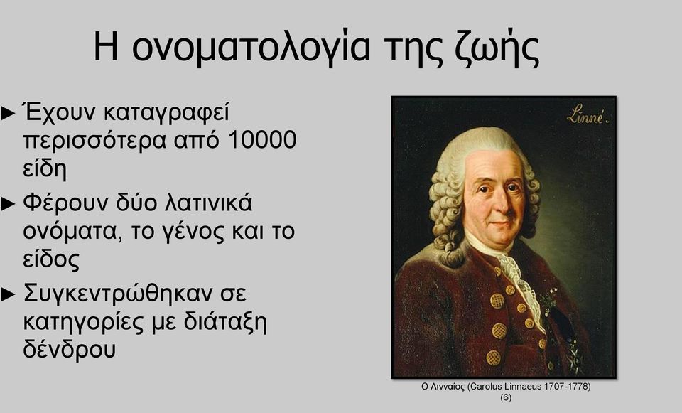 και το είδος Συγκεντρώθηκαν σε κατηγορίες με διάταξη