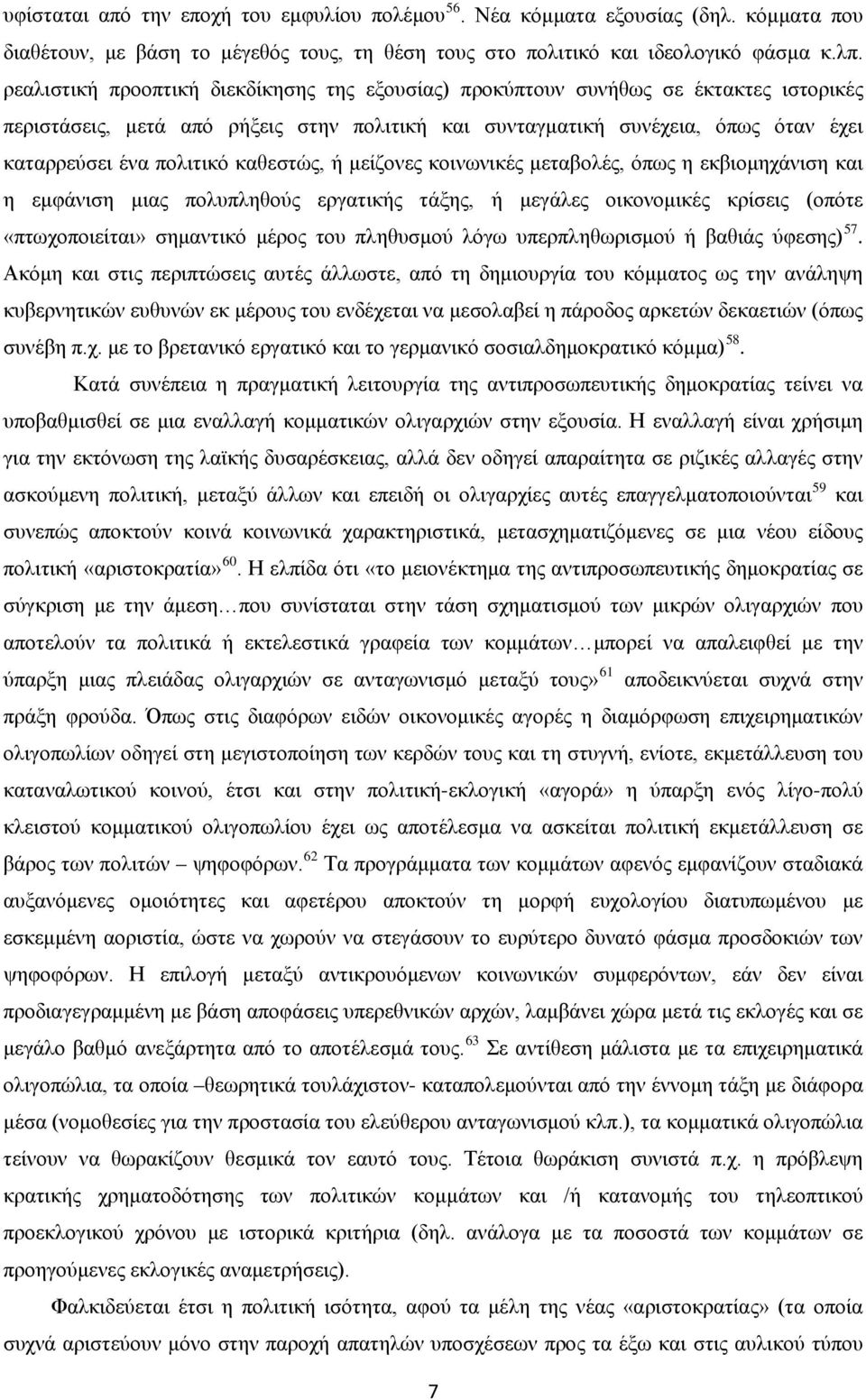 καθεστώς, ή μείζονες κοινωνικές μεταβολές, όπως η εκβιομηχάνιση και η εμφάνιση μιας πολυπληθούς εργατικής τάξης, ή μεγάλες οικονομικές κρίσεις (οπότε «πτωχοποιείται» σημαντικό μέρος του πληθυσμού