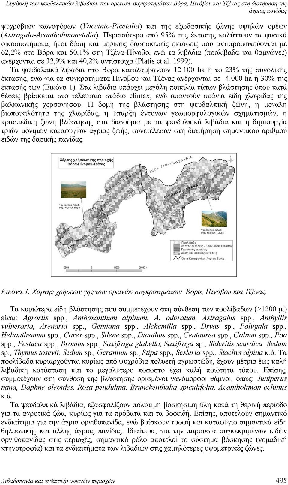 (ποολίβαδα και θαμνώνες) ανέρχονται σε 32,9% και 40,2% αντίστοιχα (Platis et al. 1999). Τα ψευδαλπικά λιβάδια στο Βόρα καταλαμβάνουν 12.