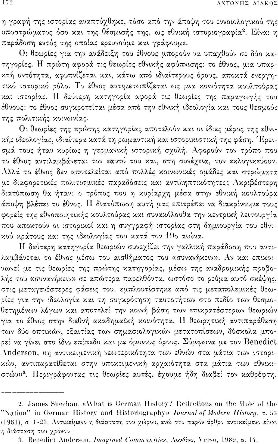 Η πρώτη αφορά τις θεωρίες εθνικής αφύπνισης: το έθνος, μια υπαρκτή οντότητα, αφυπνίζεται και, κάτω από ιδιαίτερους όρους, αποκτά ενεργητικό ιστορικό ρόλο.