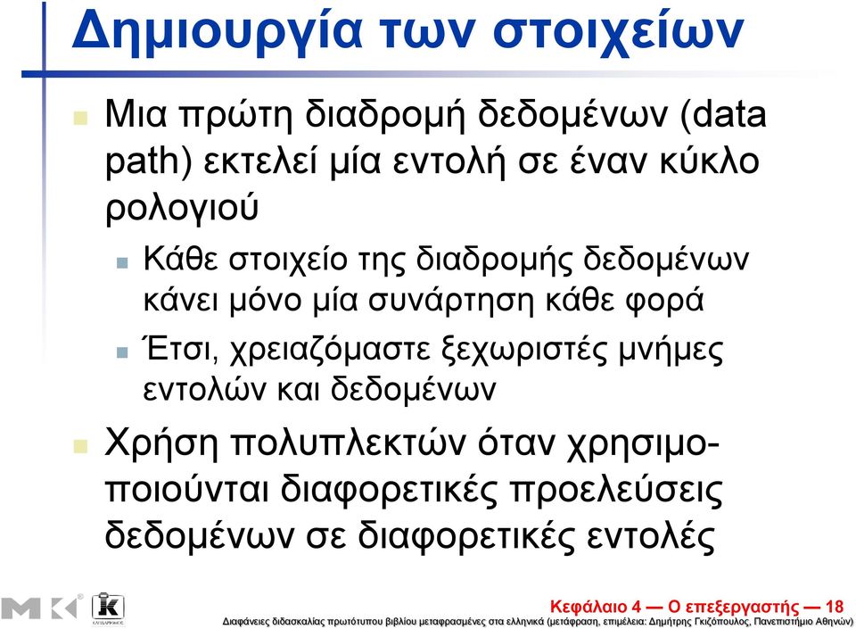 θνξά Έηζη, ρξεηαδόκαζηε μερσξηζηέο κλήκεο εληνιώλ θαη δεδνκέλσλ Υξήζε πνιππιεθηώλ όηαλ