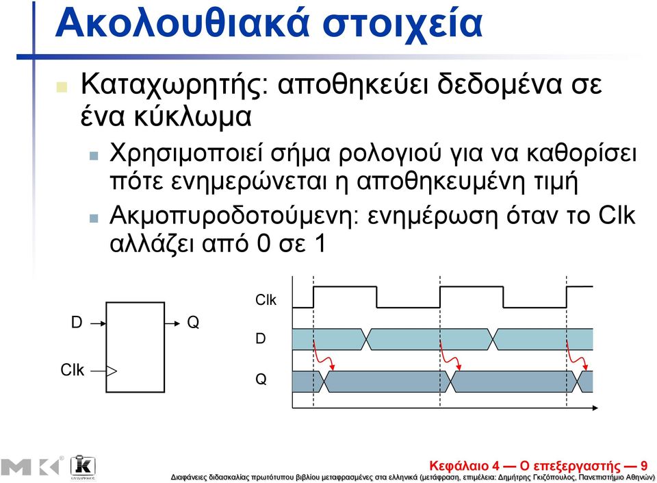 ελεκεξώλεηαη ε απνζεθεπκέλε ηηκή Αθκνππξνδνηνύκελε: ελεκέξσζε