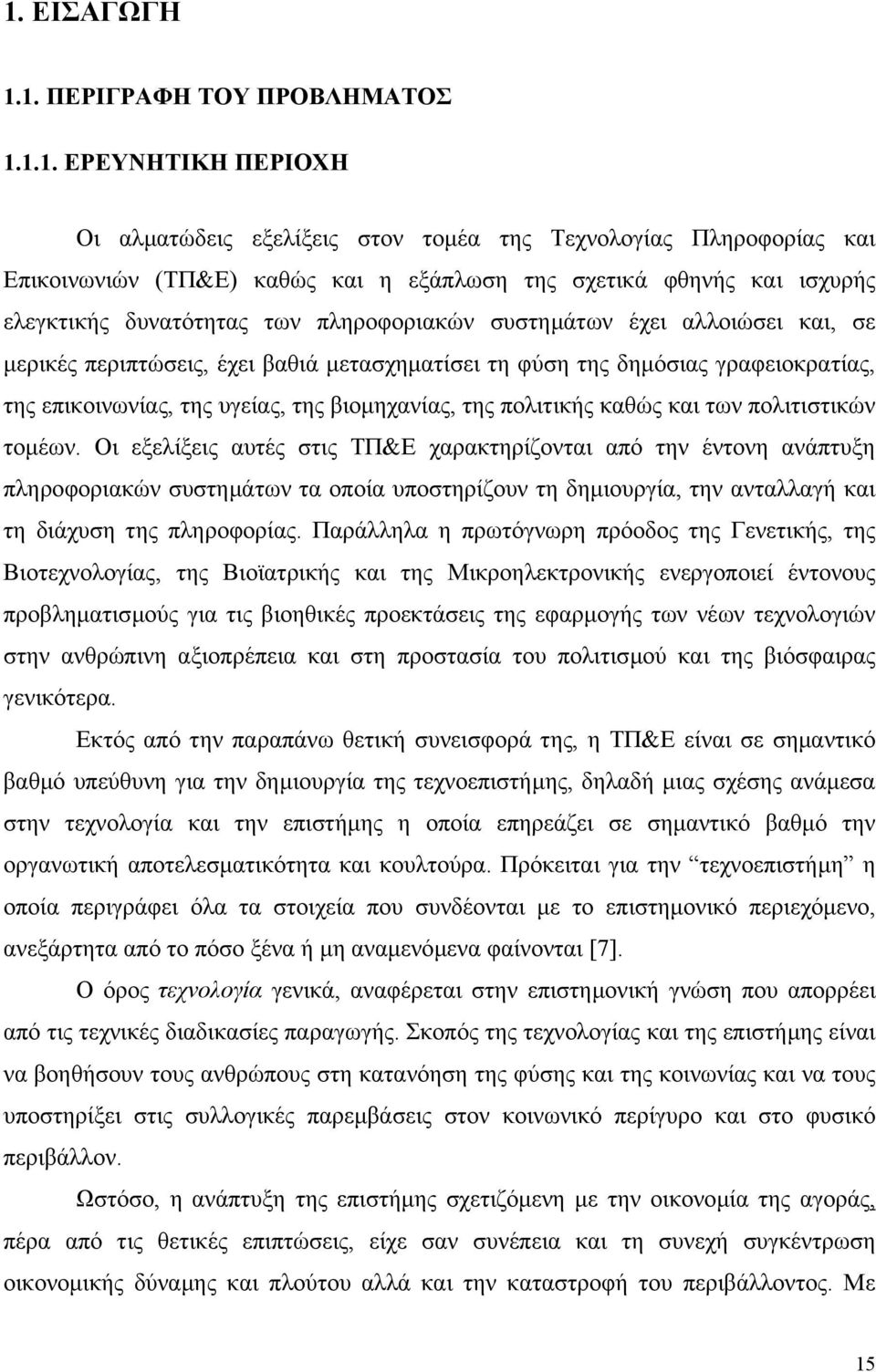 της βιοµηχανίας, της πολιτικής καθώς και των πολιτιστικών τοµέων.