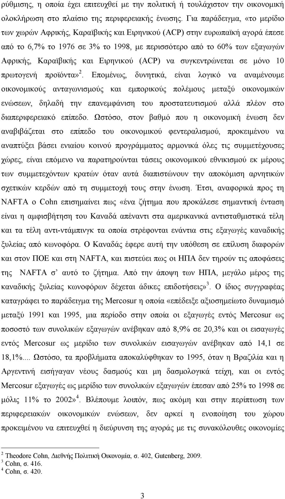 και Ειρηνικού (ACP) να συγκεντρώνεται σε μόνο 10 πρωτογενή προϊόντα» 2.