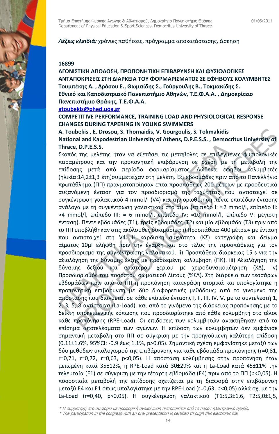 gr COMPETITIVE PERFORMANCE, TRAINING LOAD AND PHYSIOLOGICAL RESPONSE CHANGES DURING TAPERING INN YOUNG SWIMMERS A. Toubekis, E. Drosou, S. Thomaidis, V. Gourgoulis, S.